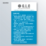 tomo (s_tomo)さんのコンサル会社『GLC』の名刺デザインへの提案