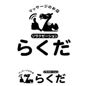 oo_design (oo_design)さんのリラクゼーションらくだ　のロゴへの提案