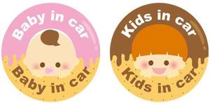 mdesign ()さんの車に貼る「Baby in CAR」又は「Kids in CAR」のオリジナルステッカーへの提案