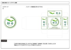 kometogi (kometogi)さんの石鹸化粧箱のパッケージデザインへの提案