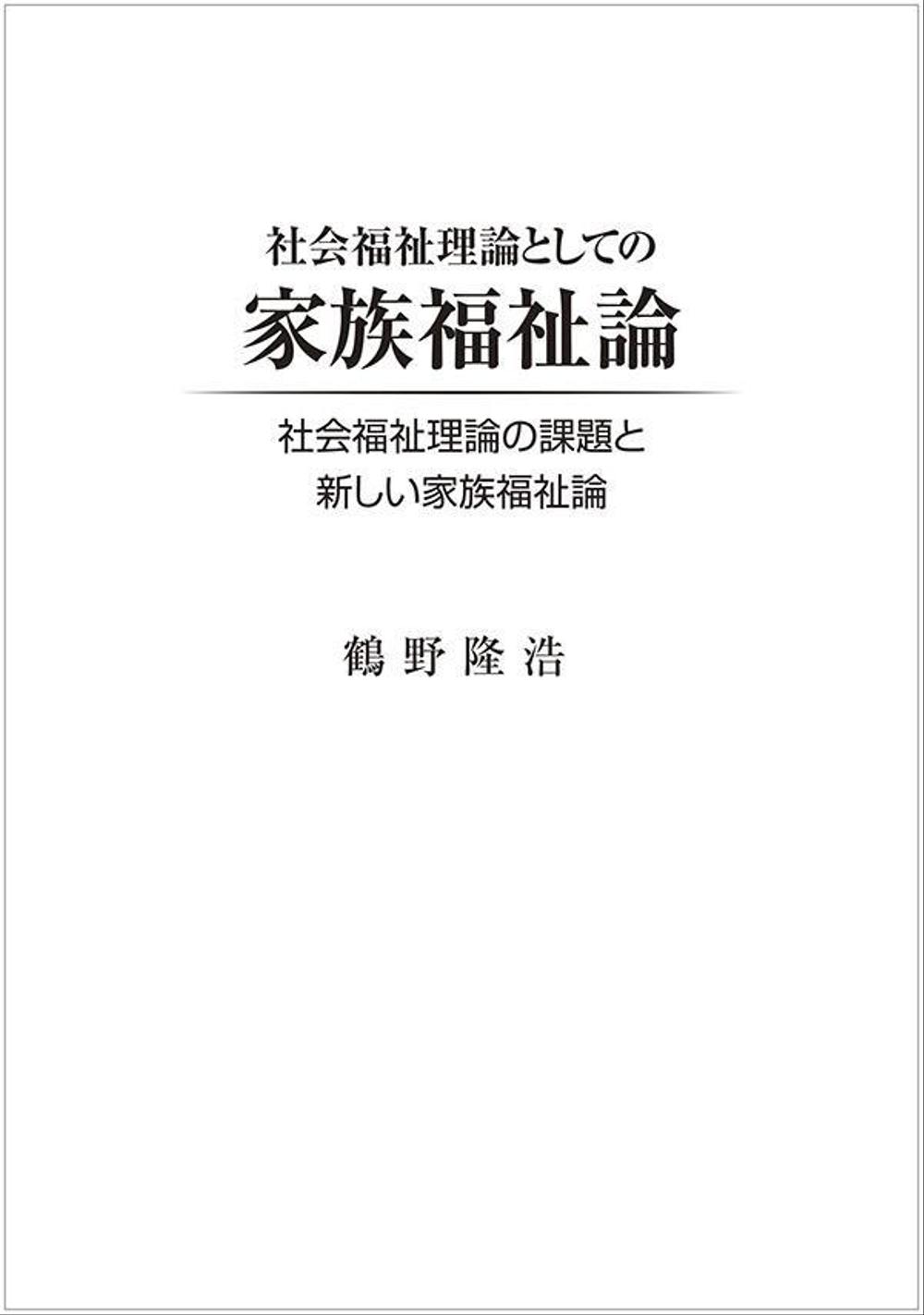 単行本の装丁のデザイン