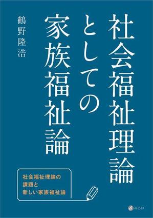 daytripper (daytripper)さんの単行本の装丁のデザインへの提案