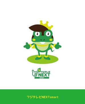 masato_illustrator (masato)さんの『フジテレビNEXTsmart（ネクスマ）』チャンネルキャラクターコンテストへの提案