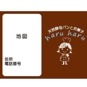 さんのパン屋さんの名刺をお願いしますへの提案