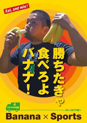 teck (teck)さんのおいしいバナナが届くサービスのチラシ（DM）A4両面への提案