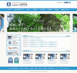 taka (taka1986)さんの神奈川県の造成工事・土木・造園工事を手掛ける会社のホームページリニューアル案件（コーディング不要）への提案