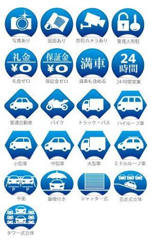 駐車場検索サイトのアイコン（ピクトグラム）21個の事例・実績・提案 