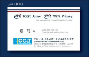 さんの英語テスト「TOEFL Junior」「TOEFL Primary」を運営するGC&Tの名刺デザインへの提案