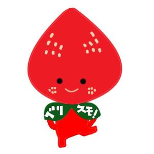 梅印 (umejirusi)さんのイチゴのキャラクターデザインへの提案