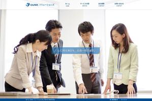 WYSiWYG Design (wysiwyg_design)さんのIT企業「株式会社DUNKソリューションズ」の会社ホームページ 新規作成への提案