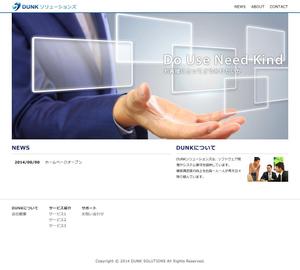 デオワークス ()さんのIT企業「株式会社DUNKソリューションズ」の会社ホームページ 新規作成への提案