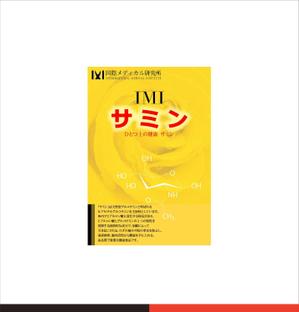 クリエィティブユニット　PLUS T (fuuu_tsukamoto)さんの健康食品のパッケージデザインへの提案