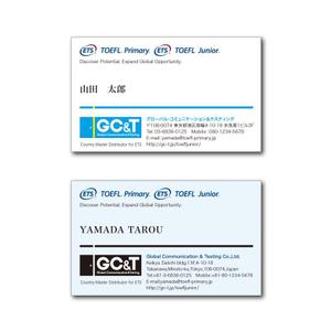 さんの英語テスト「TOEFL Junior」「TOEFL Primary」を運営するGC&Tの名刺デザインへの提案