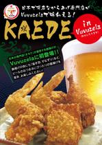 kera (keramoco)さんのからあげ専門店のチラシへの提案