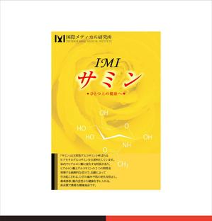 クリエィティブユニット　PLUS T (fuuu_tsukamoto)さんの健康食品のパッケージデザインへの提案