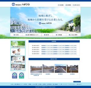 tanisaki (chi_tanis)さんの神奈川県の造成工事・土木・造園工事を手掛ける会社のホームページリニューアル案件（コーディング不要）への提案