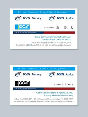murajun39 (murajun39)さんの英語テスト「TOEFL Junior」「TOEFL Primary」を運営するGC&Tの名刺デザインへの提案