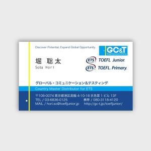naho-design ()さんの英語テスト「TOEFL Junior」「TOEFL Primary」を運営するGC&Tの名刺デザインへの提案