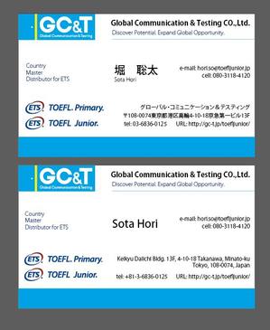 tic tac toe (tictactoe)さんの英語テスト「TOEFL Junior」「TOEFL Primary」を運営するGC&Tの名刺デザインへの提案