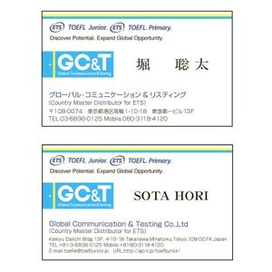 MINI1300 (mini1300)さんの英語テスト「TOEFL Junior」「TOEFL Primary」を運営するGC&Tの名刺デザインへの提案