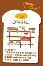 kera (keramoco)さんの新規オープンのベーカリー「手作りパン工房　Smile」のショップカードへの提案