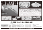 nakae_designさんの段ボール製品雑誌に掲載する会社広告の依頼への提案
