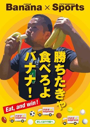 teck (teck)さんのおいしいバナナが届くサービスのチラシ（DM）A4両面への提案