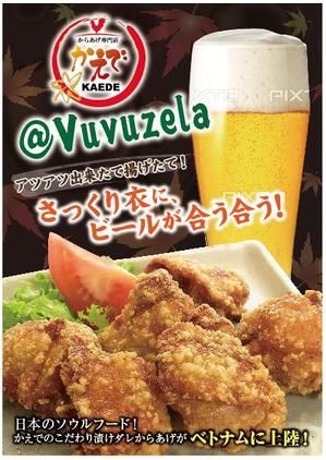 mii-sep (mii-sep)さんのからあげ専門店のチラシへの提案