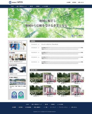 amik (amik_miho)さんの神奈川県の造成工事・土木・造園工事を手掛ける会社のホームページリニューアル案件（コーディング不要）への提案