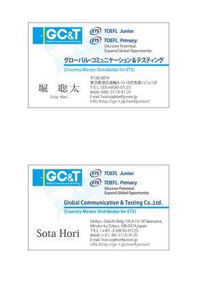 soramomoさんの英語テスト「TOEFL Junior」「TOEFL Primary」を運営するGC&Tの名刺デザインへの提案