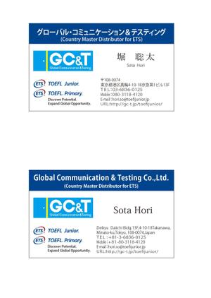 soramomoさんの英語テスト「TOEFL Junior」「TOEFL Primary」を運営するGC&Tの名刺デザインへの提案