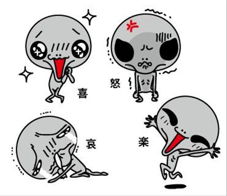 Hakkaさんの事例 実績 提案 宇宙人 グレイ のlineスタンプのキャラクターデザイン 採用提案者へ４万円で追加依頼予定 はじめまして イラス クラウドソーシング ランサーズ