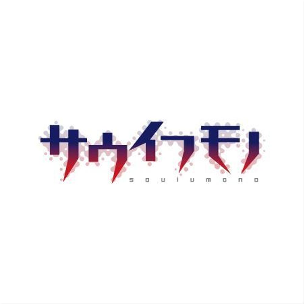 Haradamaさんの事例 実績 提案 新作アニメのタイトルロゴ制作 こちらのコンペに参加 クラウドソーシング ランサーズ