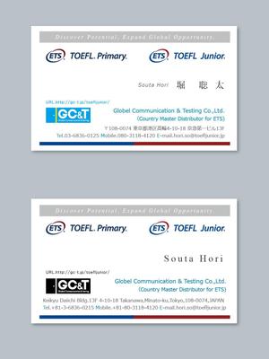 murajun39 (murajun39)さんの英語テスト「TOEFL Junior」「TOEFL Primary」を運営するGC&Tの名刺デザインへの提案