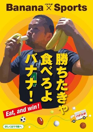 teck (teck)さんのおいしいバナナが届くサービスのチラシ（DM）A4両面への提案