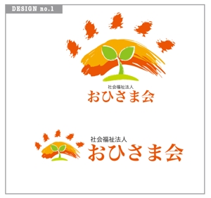 ＢＬＡＺＥ (blaze_seki)さんの新設社会福祉法人「おひさま会」のロゴへの提案