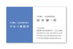 SAYU-design (sa-yu)さんの司法書士・社会保険労務士事務所の名刺デザインへの提案