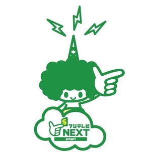 サトウヒデトシ (hidetoshi310)さんの『フジテレビNEXTsmart（ネクスマ）』チャンネルキャラクターコンテストへの提案