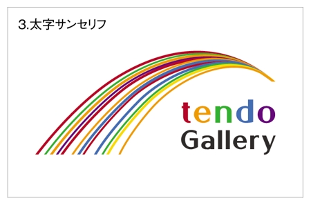 minecoco (mio_g_0331)さんのギャラリーサイト「tendo Gallery」のロゴへの提案