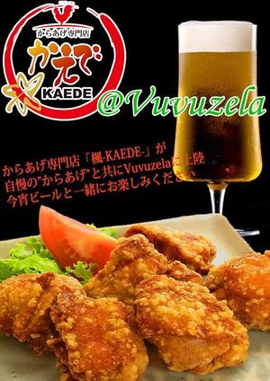 えーちゃん (funako1221)さんのからあげ専門店のチラシへの提案