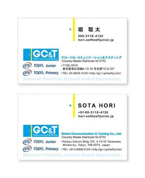 ma12さんの英語テスト「TOEFL Junior」「TOEFL Primary」を運営するGC&Tの名刺デザインへの提案