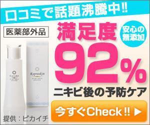 Rachel777 (Rachel777)さんのニキビ痕専用化粧水「リプロスキン」の人気が伝わるのバナーを作成してください。への提案