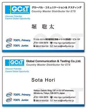 UnitiDesign (s_h009)さんの英語テスト「TOEFL Junior」「TOEFL Primary」を運営するGC&Tの名刺デザインへの提案