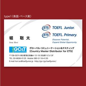 rinrioconon (rinrioconon)さんの英語テスト「TOEFL Junior」「TOEFL Primary」を運営するGC&Tの名刺デザインへの提案