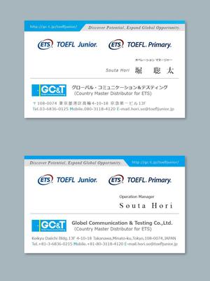 murajun39 (murajun39)さんの英語テスト「TOEFL Junior」「TOEFL Primary」を運営するGC&Tの名刺デザインへの提案
