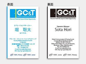 量（りょう） (___ryo___)さんの英語テスト「TOEFL Junior」「TOEFL Primary」を運営するGC&Tの名刺デザインへの提案