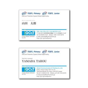 さんの英語テスト「TOEFL Junior」「TOEFL Primary」を運営するGC&Tの名刺デザインへの提案
