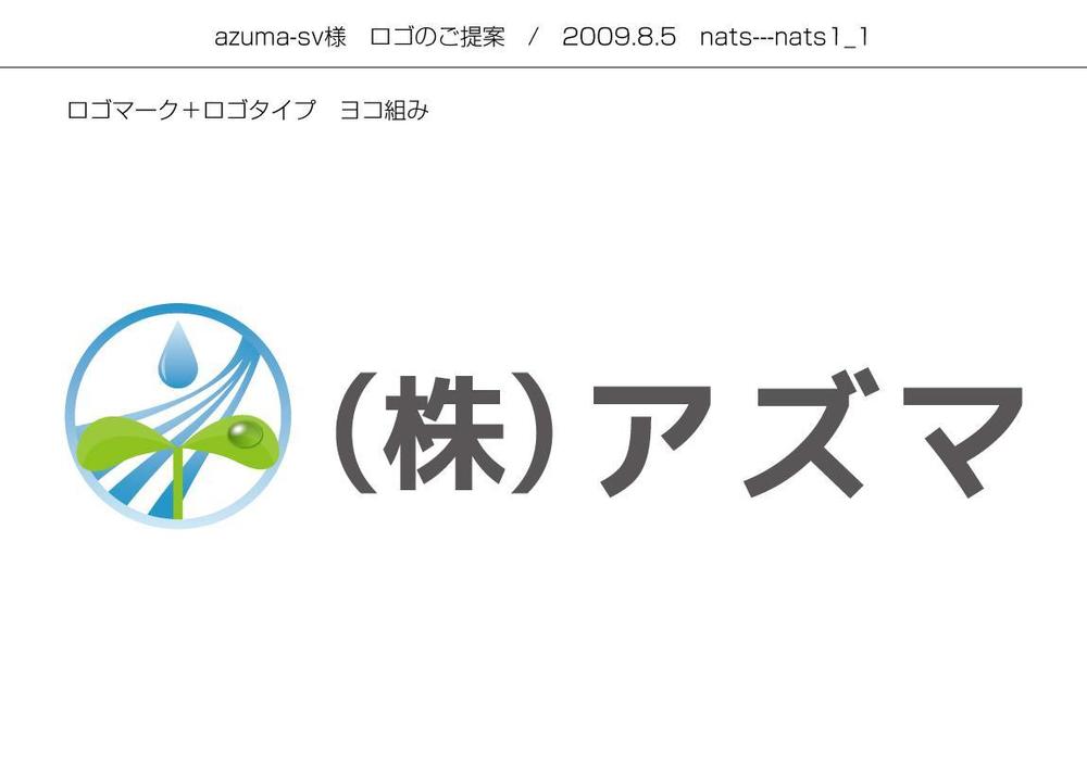 法人会社設立のロゴ制作