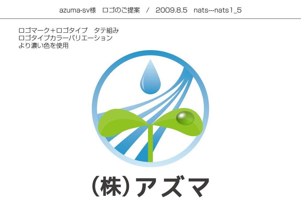 法人会社設立のロゴ制作