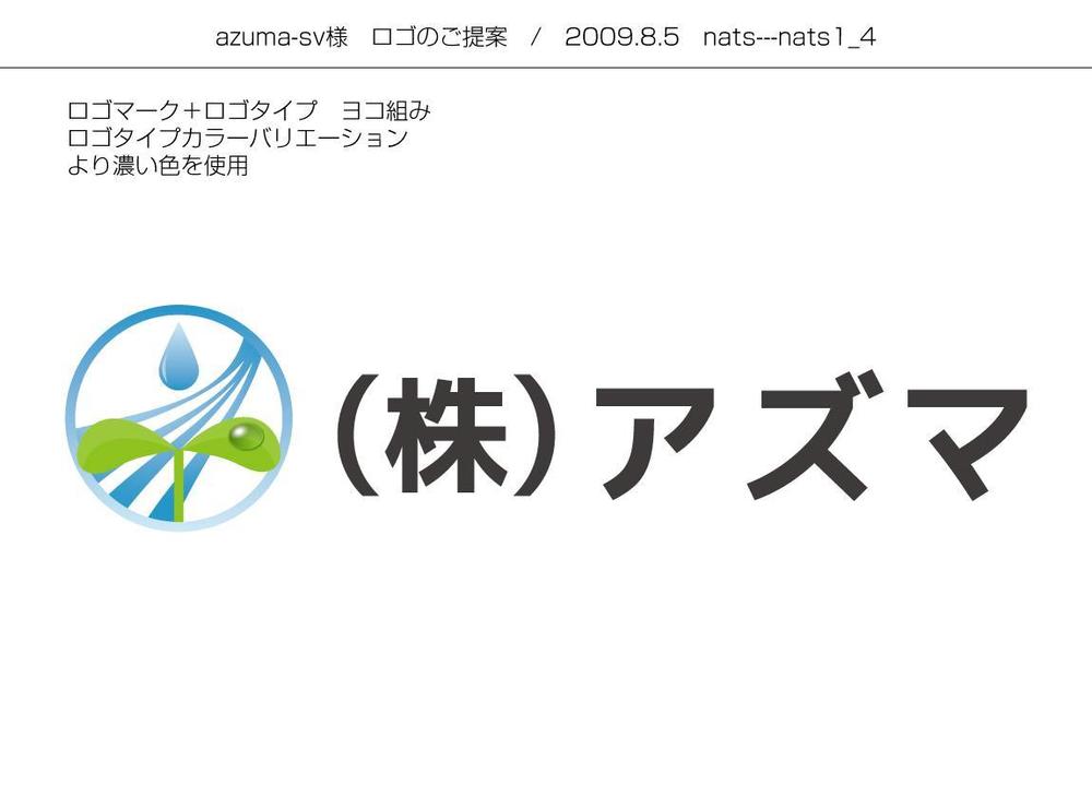 法人会社設立のロゴ制作